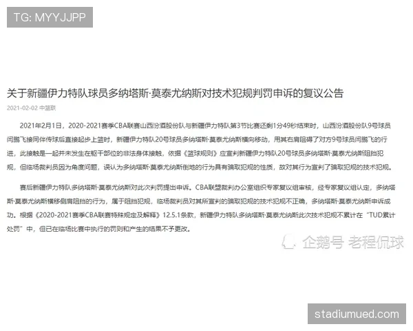 篮球规则：深度解析阻挡犯规的定义与判定标准