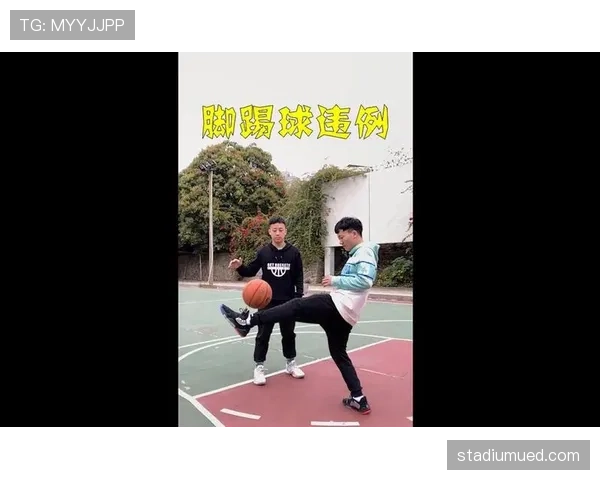 篮球规则解析：什么是脚踢球违例？